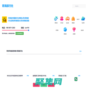 青海旅游攻略-青甘环线旅游-青海旅游团-青海旅行社-途游青海