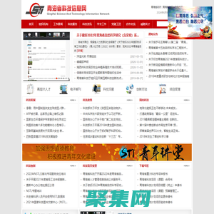 青海省科技信息网