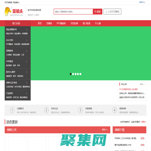 金锄头文库 - 上传文档赚钱的网站