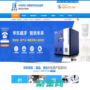 罗茨风机_罗茨鼓风机厂家-山东华东风机有限公司