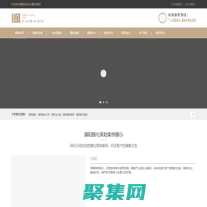 濮阳婚庆_婚礼策划_婚庆酒店-濮阳市初心婚庆酒店