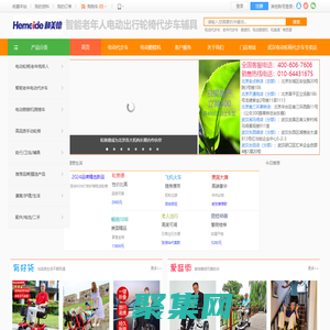 和美德老年用品|中高端|智能老年电动代步车|电动爬楼机|实体店|价格|电动代步车厂家