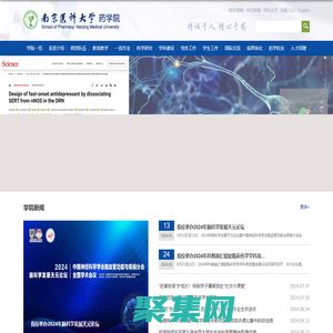 南京医科大学-药学院
