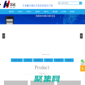 深圳国威电子有限公司-国威程控交换机-融合通信设备生产商