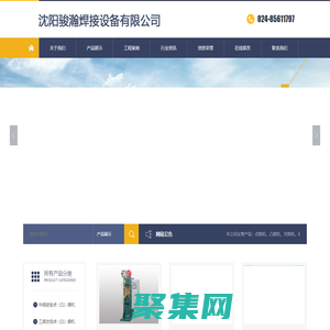 中频点焊机|变频点焊机 沈阳骏瀚焊接设备有限公司
