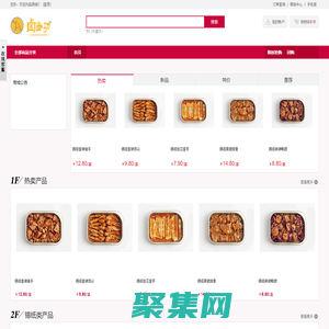 卤当功 - 易佳通餐饮管理-海百汇烧烤半成品品牌一站式配送中心，易佳通餐饮管理-海百汇烧烤半成品品牌一站式配送中心