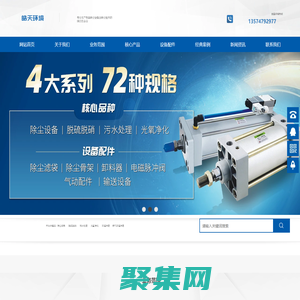 湖南皓天环境技术有限公司_除尘设备、脱硫脱硝、污水处理