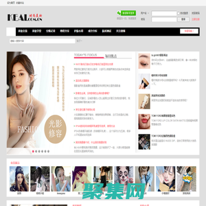 可爱网 -  最有爱的时尚美妆社区 | 美容·化妆·护肤·交流