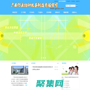 广西传来特种设备制造有限公司