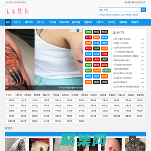 纹身图片-纹身图案大全 - 优美纹身网