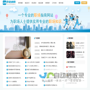 CN职场指南网：专业的职场指南网站！