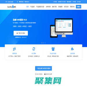 cms系统,PHP免费开源网站内容管理系统,企业建站源码下载,迅睿cms系统