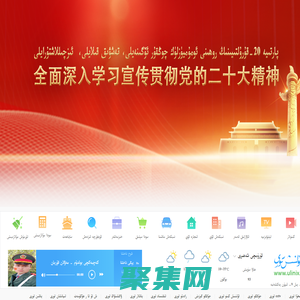 ئۇلىنىش تورى 连线网