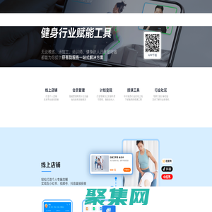 LITTA商家端-健身行业赋能工具