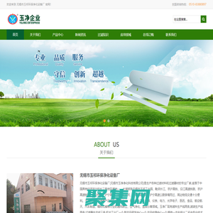 无锡市玉祁环保净化设备厂|汽车电器|洁净耗材|胶带|净化设备|粘尘布|过滤器|过滤袋|过滤棉