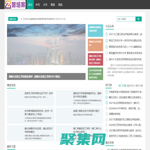 伊利金领冠 - 复读、中专、高职、大专升学规划综合资讯平台