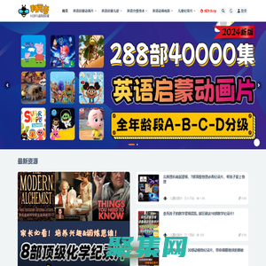 英文动画片,英语动画片,英语启蒙动画片,英文原版动画片,儿童英语启蒙动画片_科再奇官网