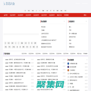 日记大全|日记300字|日记400字|日记500字|日记600字|日记700字|日记800字|周记大全