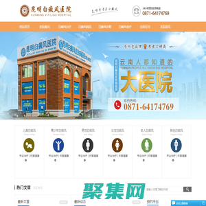 昆明白癜风医院-昆明治疗白癜风专业医院-云南省看白癜风专科医院-昆明白癜风医院