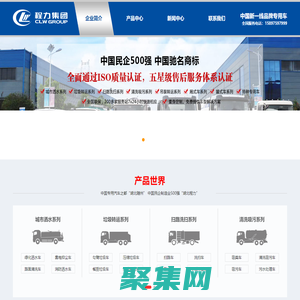 洒水车_垃圾车_扫路车_清洗吸污车-程力专用汽车股份有限公司销售十七分公司