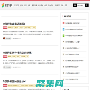 亲密女性网-时尚美丽尽显魅力