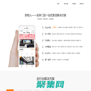 财税人,小程序开发,实体店小程序一站式解决方案，中山享麦科技有限公司