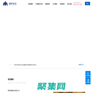 鹏祥保安公司_专业保安公司_10年保安服务_安保服务覆盖20+城市