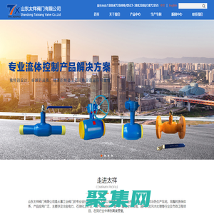 山东太祥阀门有限公司