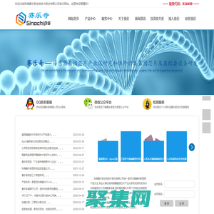 珠海赛乐奇生物技术股份有限公司