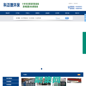 电絮凝设备|电化学设备|电催化设备-湖北科迈捷环保科技有限公司