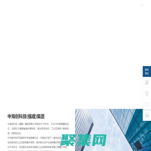 中海创科技