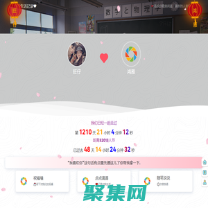 我的生活记录❤