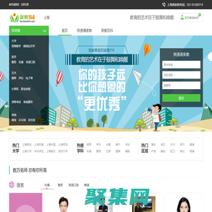 【家教114官网】_上海家教网_全国连锁一对一上门家教辅导品牌!