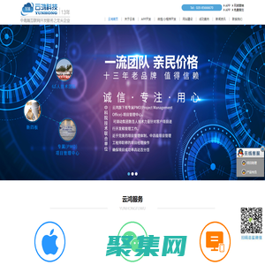 广州App开发-app开发公司-手机app开发-手机软件开发-微信小程序开发 - 云鸿科技