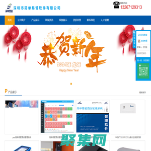 深圳市简单易管软件有限公司--以经营钻石的方式，打造最专业的管理系统软件, 简单管理，轻松运营.