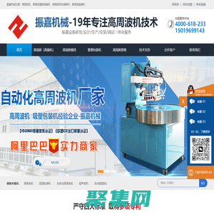 自动高周波机_高周波塑胶熔接机_高周波热合机_高周波熔断机-振嘉高周波机厂家