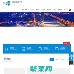 南通国际会展中心