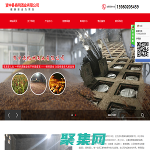 资中县杨明酒业有限公司