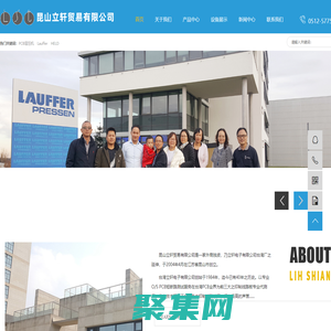 PCB层压机_软板层压机_钢带层压机-昆山立轩贸易有限公司