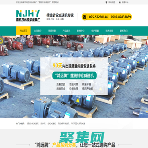 摆线针轮减速机_减速机_南京鸿远传动设备厂