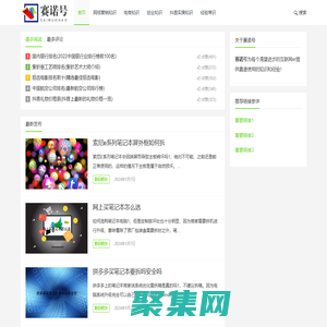 富诺号_互联网人的实用经验知识笔记