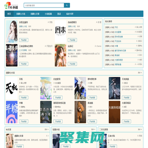 tk大全_挠脚心小说文章|挠痒痒惩罚故事