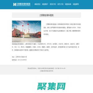 江阴惠友骨科医院_江阴惠友骨科医院_江阴惠友骨科医院【官方网站】
