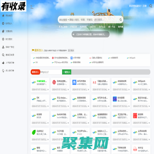 有收录,网站SEO,网站建设,网站推广,网络SEO,优化SEO