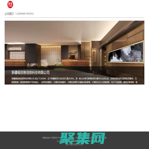 新疆福创客信息科技有限公司