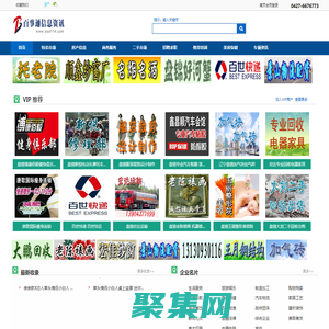 盘锦百事通信息传媒114信息查询