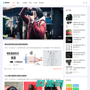 爱学摄影网-帮助摄影爱好者拓展技术应用领域 - 帮助摄影爱好者拓展技术应用领域