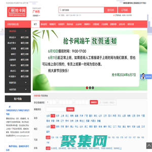 买手机靓号就找“抢卡网”--最专业的手机号码网上选号营业厅|联通号码|移动号码|电信号码|申请公司400电话|手机卡|买手机号码|网上选手机号|手机靓号选号网