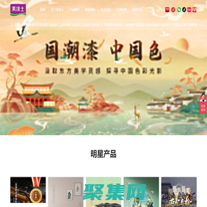 美涂士漆官网-油漆涂料代理_艺术漆加盟代理_乳胶漆代理加盟_涂料十大品牌