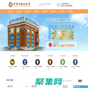 昆明看白癜风医院哪里好-昆明白癜风医院好不好|怎么样-昆明白癜风专科医院-昆明白癜风皮肤病医院